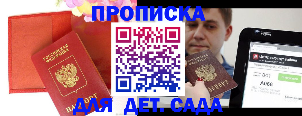 временная регистрация госуслуги в Бикине