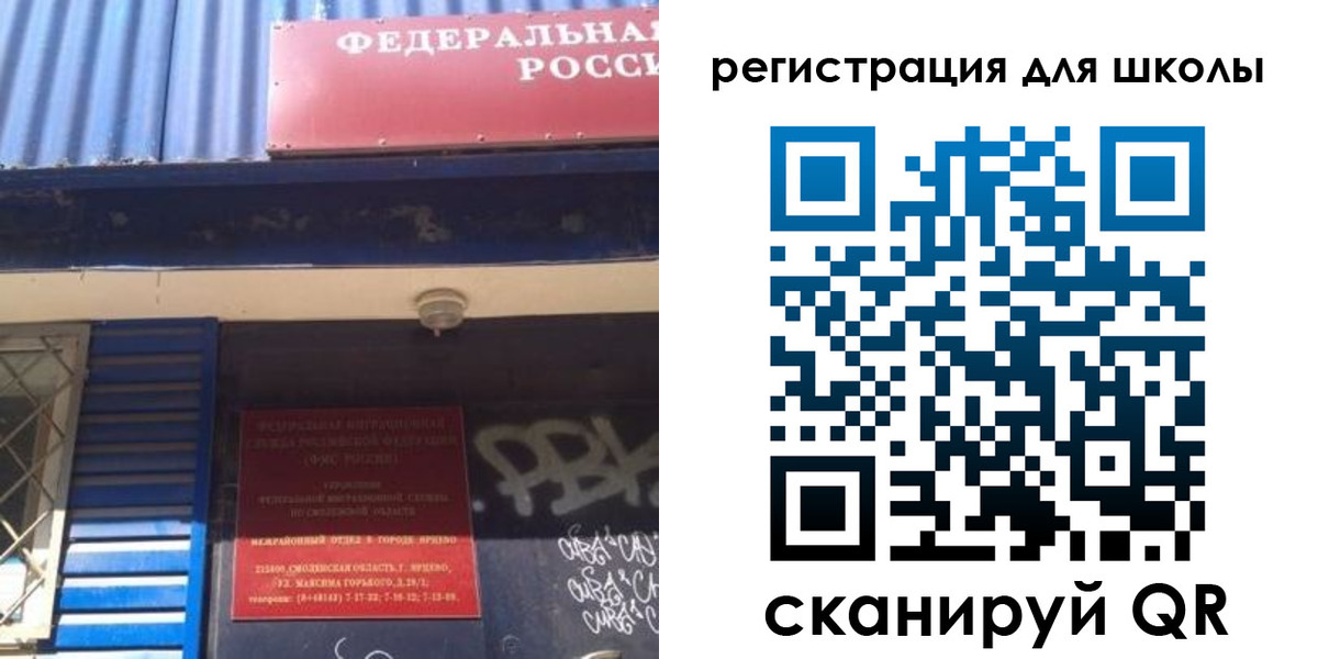 регистрация в Бикине