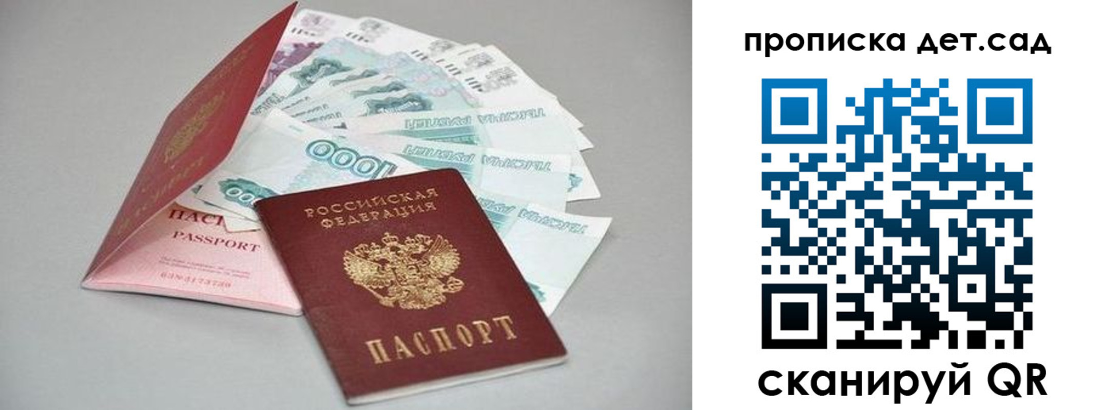 найти адрес прописки в Бикине