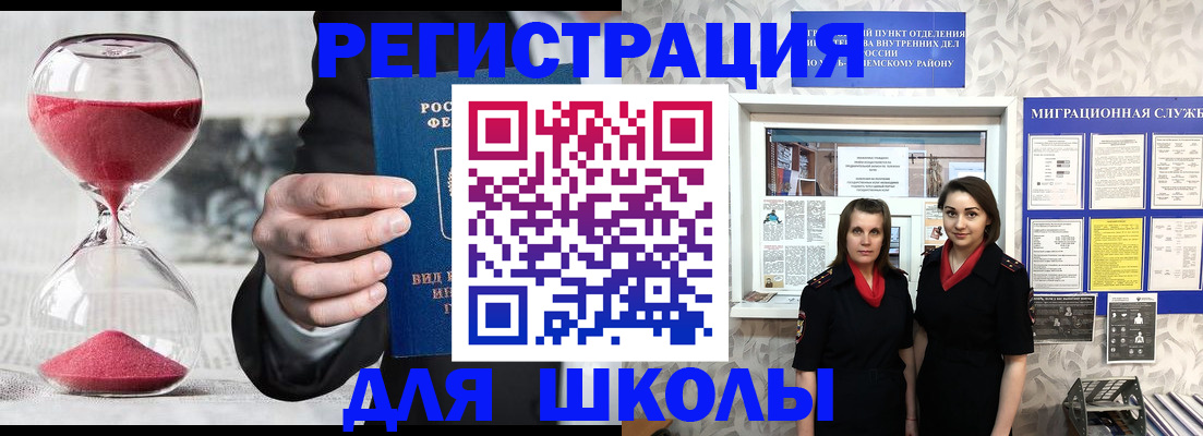 прописка для военкомата в Бикине